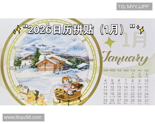 奇才晚报速递，今日热点速览｜2026年1月17日